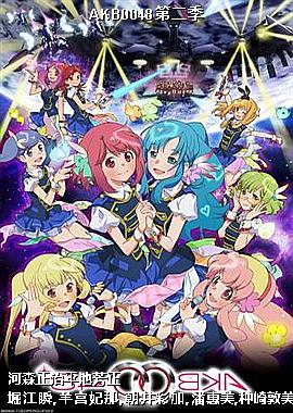 AKB0048�ڶ���