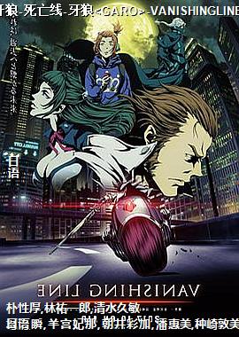 ����-������-����<GARO>-VANISHINGLINE-