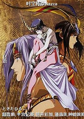 ʱ��ת��Nazca