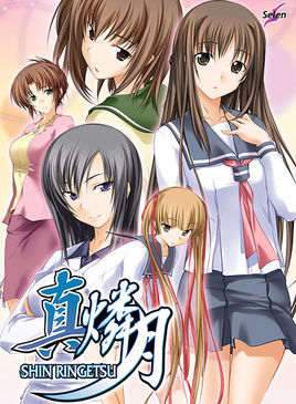 �����shin ringeu