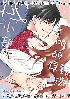 24Сʱ����������~���뱣�ڵķŵ�����~��