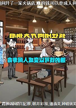 �������俪��һ�һ����,׬��Ǯ���Ա���˼�������