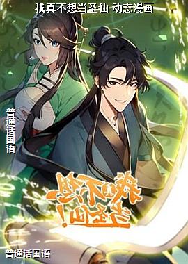 ���治�뵱ʥ�� ��̬����