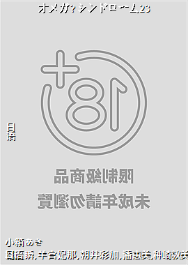 ���ᥬ?����ɥ��`��23