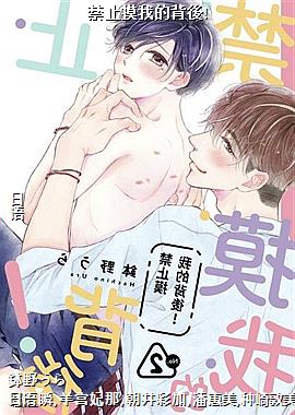 ��ֹ���ҵı���!