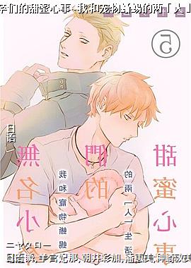 ����С���ǵ���������~�Һͳ�������������ˡ�����~5