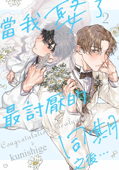 ����Ȣ���������ͬ��֮�ᡭ