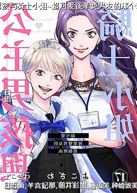 �����к�����ʿС��~���ɰ��ᱲ�����ѵ��Ǹ�����17