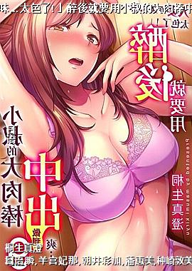 �����޵�Ů��ζ��̫ɫ��!�������Ҫ��С��Ĵ�����г�����ˬ��09