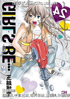 (ֱ��ʽ����)GIRLSBE��24
