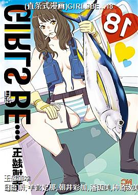 (ֱ��ʽ����)GIRLSBE��18