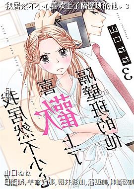 �Ҿ�Ȼ��С��ϲ�����˸��ڰ������3