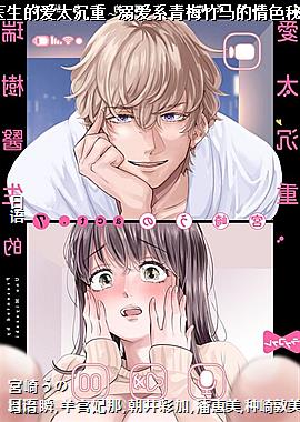 ����ҽ���İ�̫����~�簮ϵ��÷��������ɫ����~07