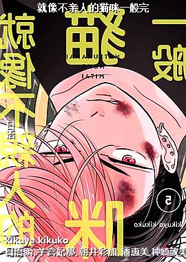 �������˵�è��һ����