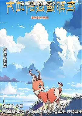 ����ңԶ�ĵط� 2019