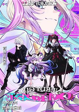 ����Ů���ض�����